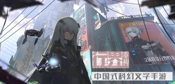 行界重构测试资格怎么获得