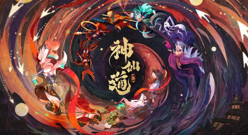 神仙道3新手攻略