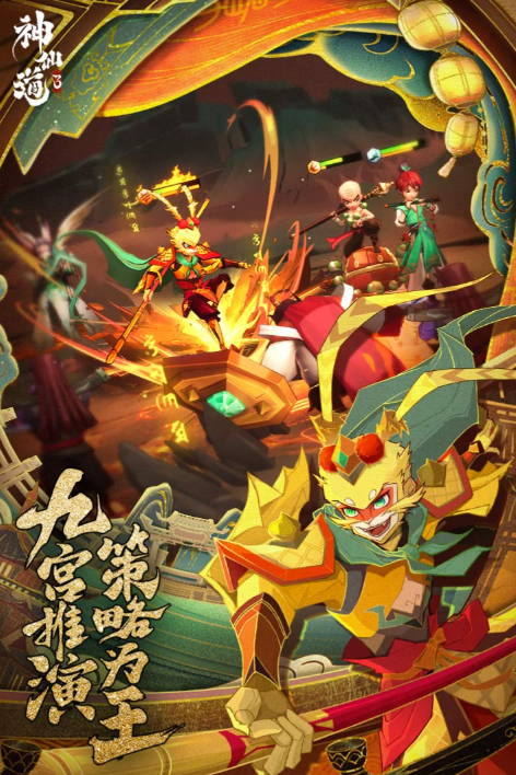 神仙道3最强阵容搭配分享