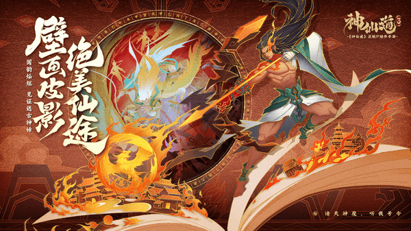 《神仙道3》最强阵容有什么