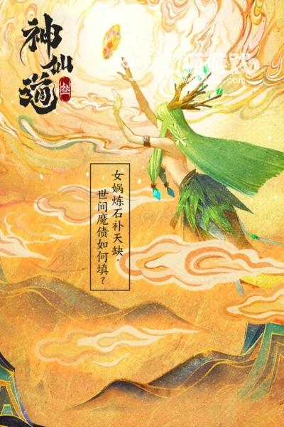 神仙道3角色排行