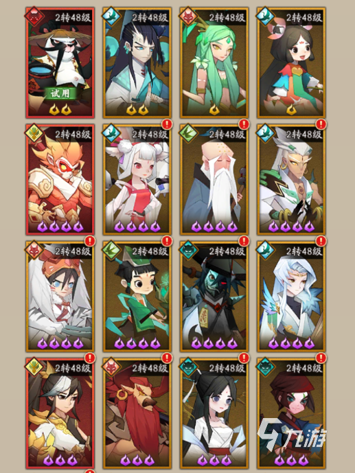 神仙道3种族推荐