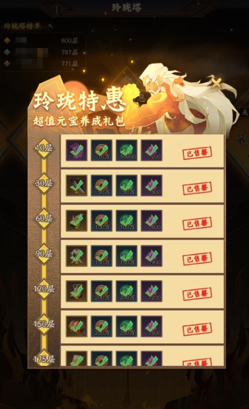 神仙道3新手玩法教程一览