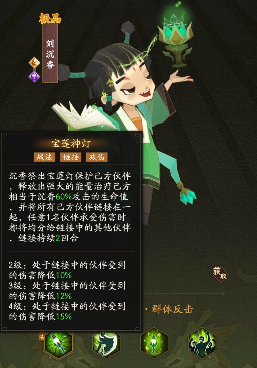神仙道3角色哪个好