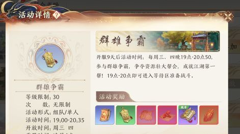 天龙八部2飞龙战天群雄争霸怎么打