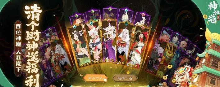 神仙道3进阶之路攻略
