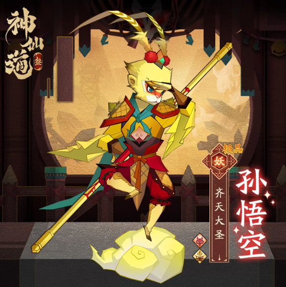 神仙道3最强红卡有哪些