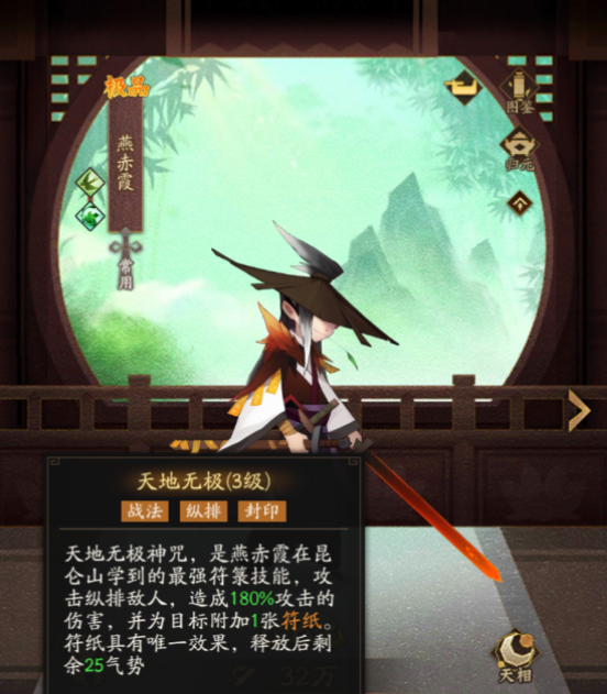 神仙道3强力输出类角色有哪些