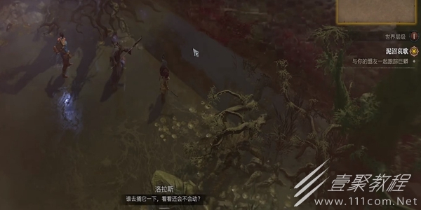暗黑破坏神4跟踪巨蟒任务攻略分享