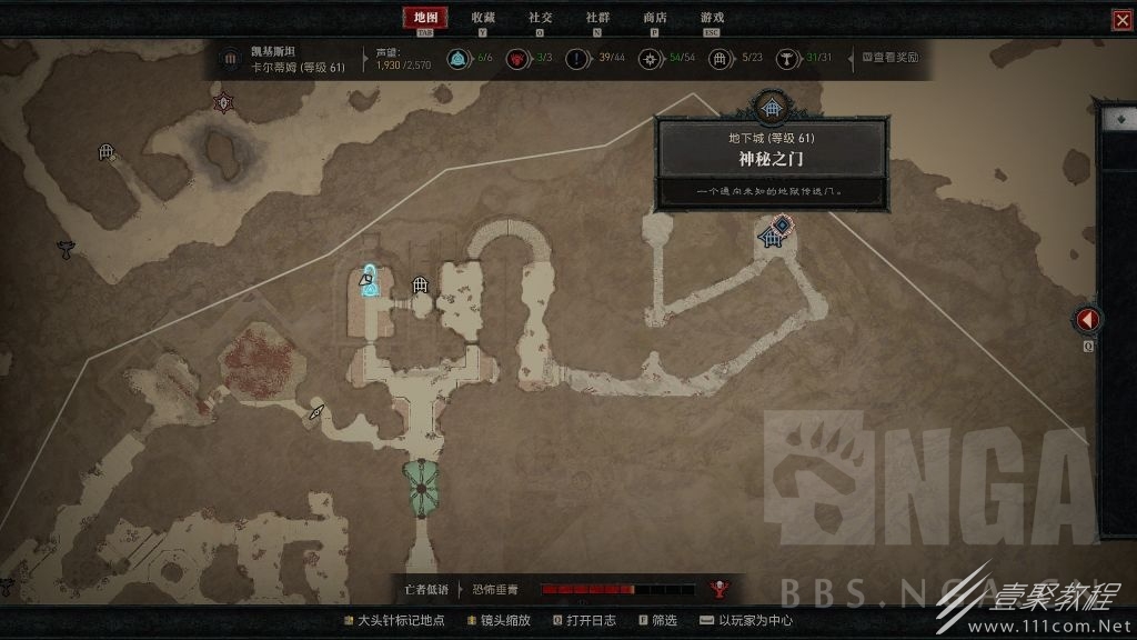暗黑破坏神4三神教之路任务接取位置