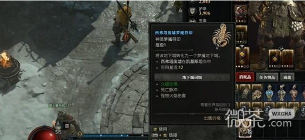暗黑破坏神4大秘境钥匙作用介绍