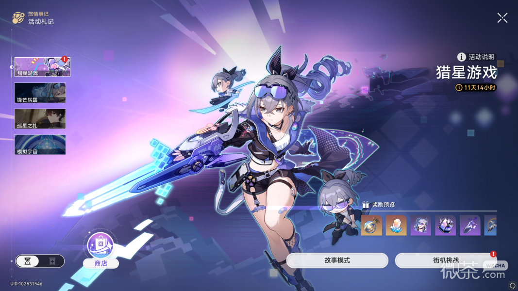 崩坏星穹铁道1.1猎星游戏隐匿代码全位置一览