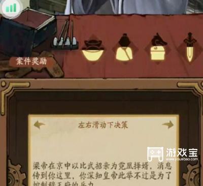 叫我大掌柜琅琊榜金陵风云答案策略