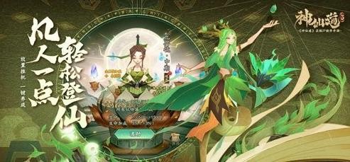 神仙道3什么英雄厉害