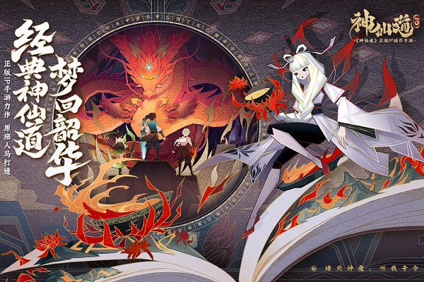 神仙道3选择什么职业