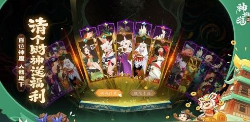 《神仙道3》角色强度排行