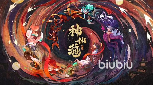 神仙道3新手玩法盘点