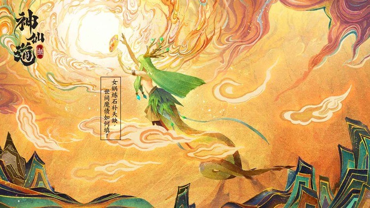 神仙道3伙伴强度排行榜一览
