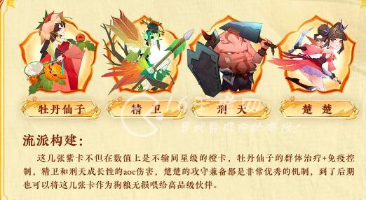 神仙道3平民搭配推荐什么阵容