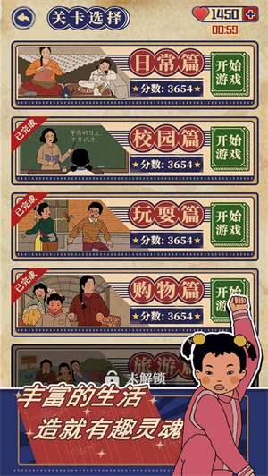 王蓝莓的机智生活下载包