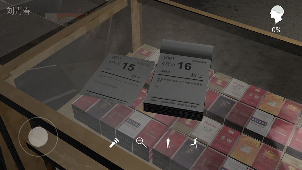 孙美琪疑案郎威免费正版