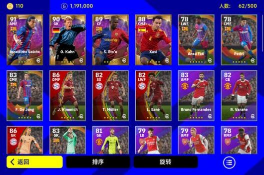 eFootball 2023手机游戏