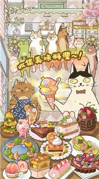 喵掌柜的料理屋免费正版