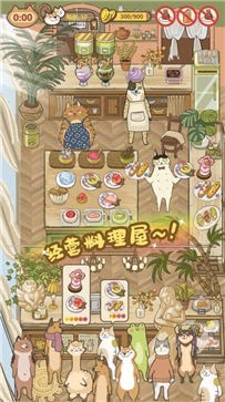 喵掌柜的料理屋免费正版