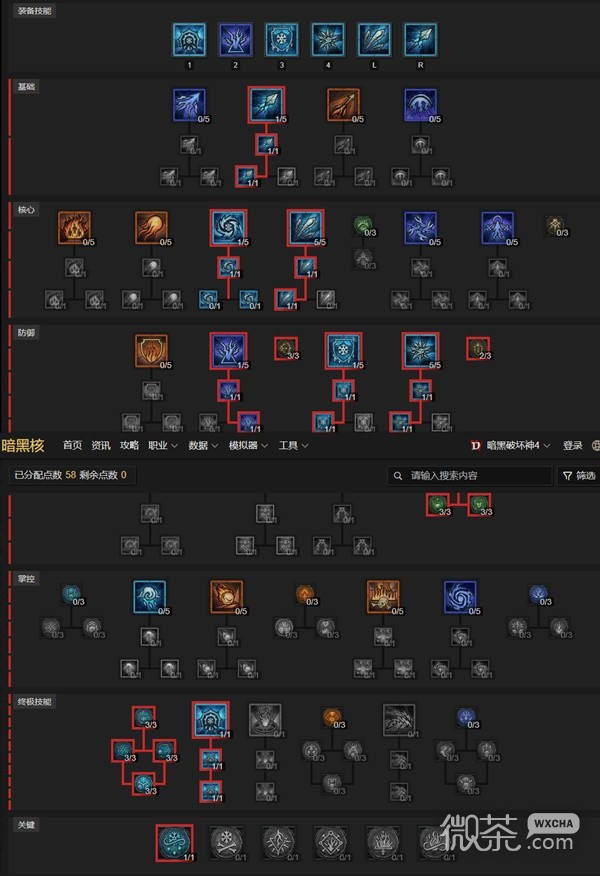 暗黑破坏神4冰法70级寒冰裂片流Build攻略
