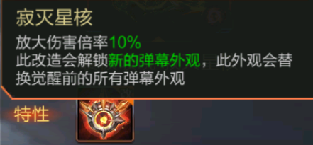 魂斗罗归来寰极破晓二觉攻略