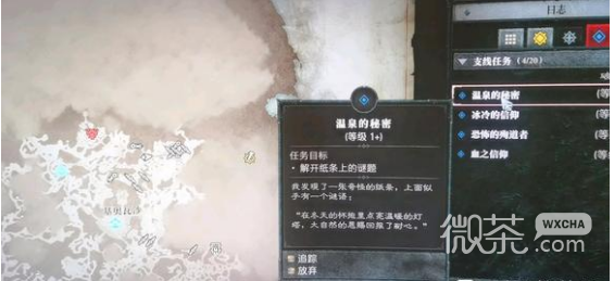 暗黑破坏神4纸条上的谜题解谜方法攻略