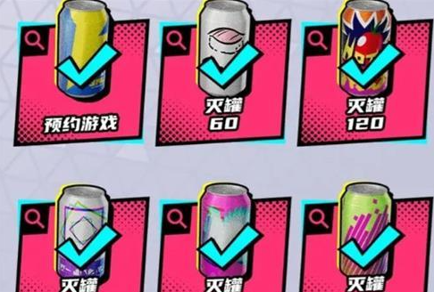 火力苏打T3灭罐口令是什么