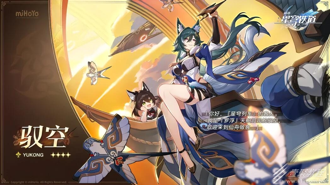 崩坏星穹铁道猎星游戏封锁扇区难度二完成方法