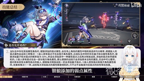崩坏星穹铁道1.1版银狼详细养成攻略分享