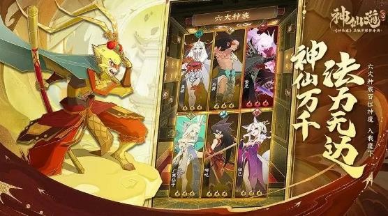 神仙道3伙伴强度一览
