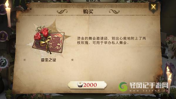 哈利波特魔法觉醒鎏金之证如何使用？