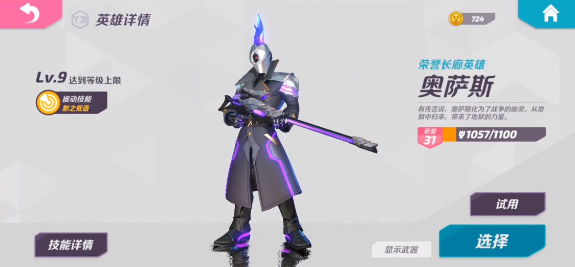 火力苏打奥萨斯怎么玩