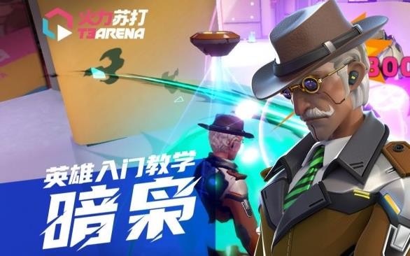 火力苏打暗枭技能武器一览