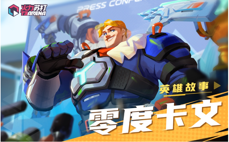火力苏打神探皮肤怎么解锁