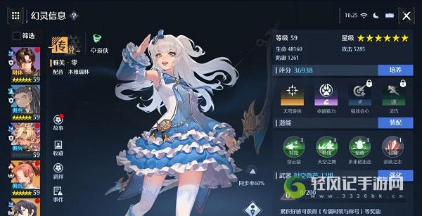 诺亚之心游侠强度榜是什么