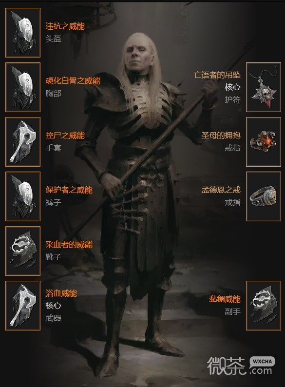 暗黑破坏神4血死灵BD推荐攻略