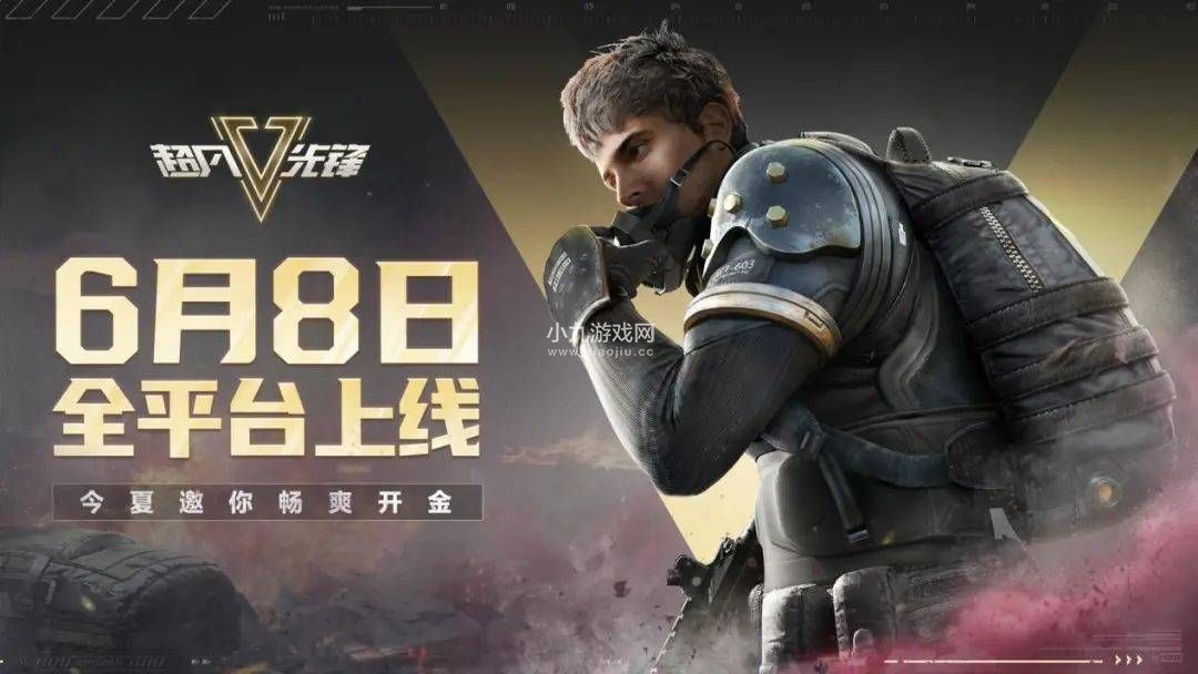 网易新世代生存射击手游超凡先锋今日上线