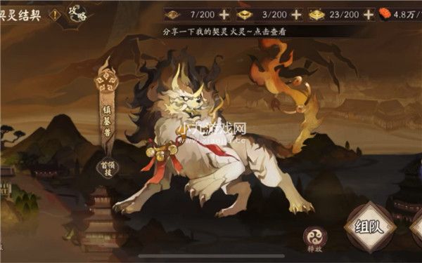阴阳师契灵镇墓兽挑战攻略