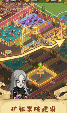 放置魔法学校手机版