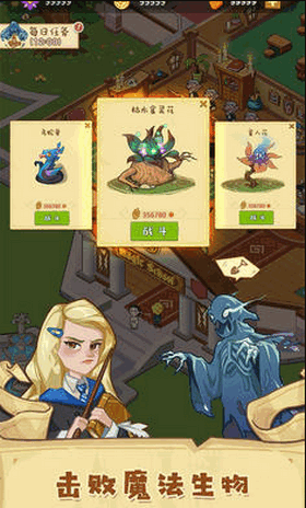 放置魔法学校手机版
