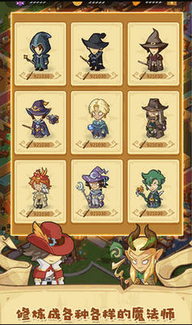 放置魔法学校手机版