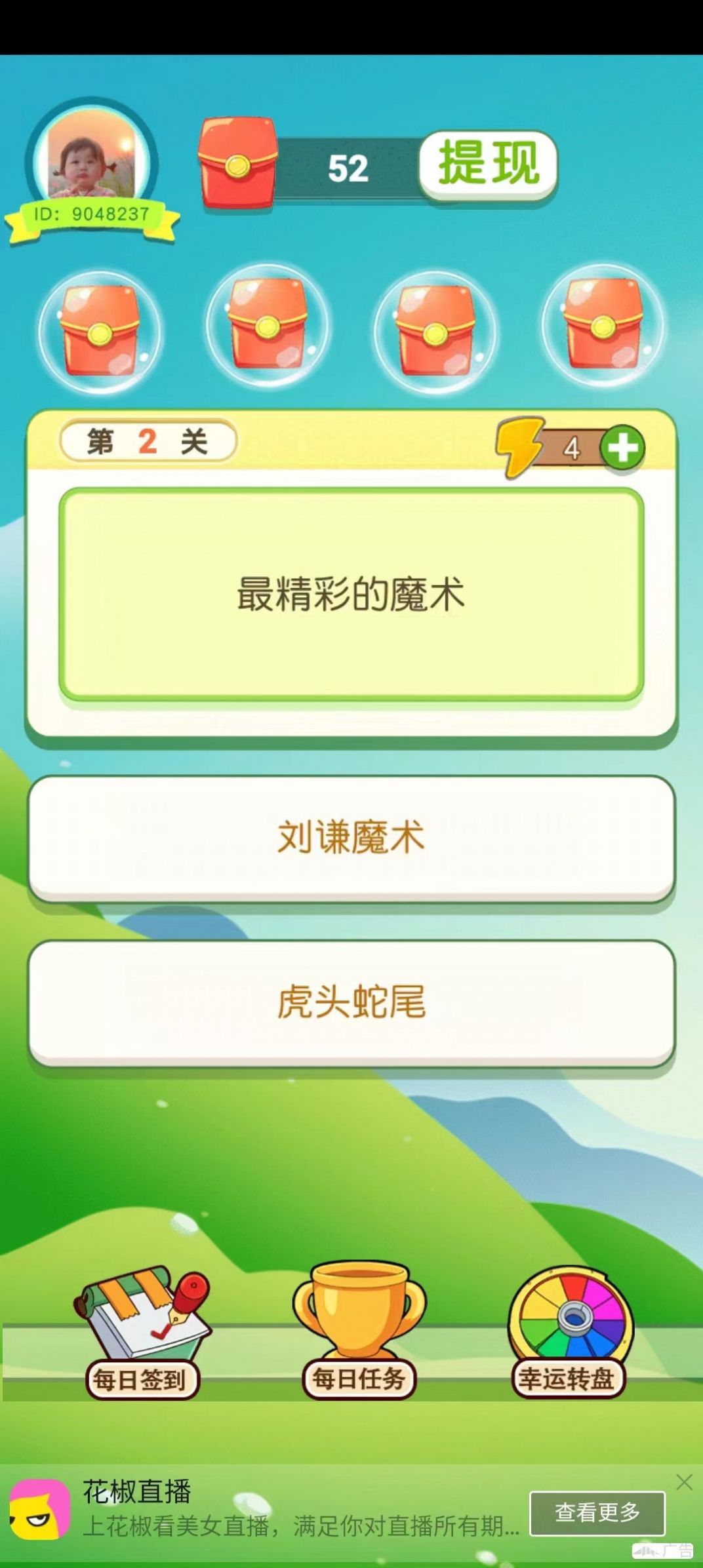 答题精英赛手机版