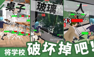 重建校园模拟器安卓版