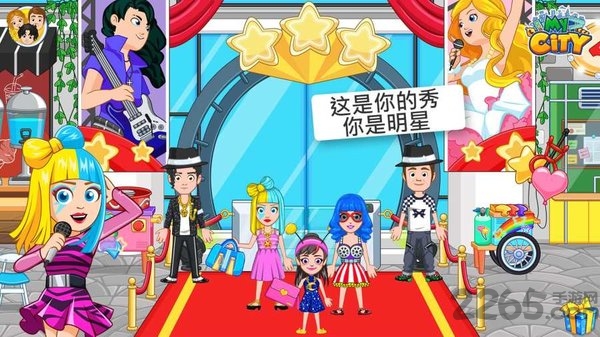 我的城市流行明星下载安装