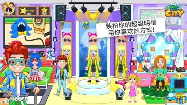 我的城市流行明星下载安装